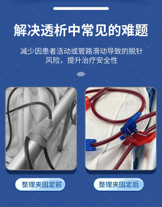 血液透析管路固定夹 商品图1