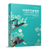 棕地再生面面观——前沿观点、国际视野、实践经验 商品缩略图0