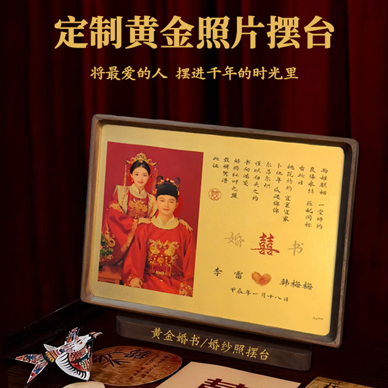【定制】中国珠宝黄金足金照片（如需定制可联系在线客服或添加专属服务微信）