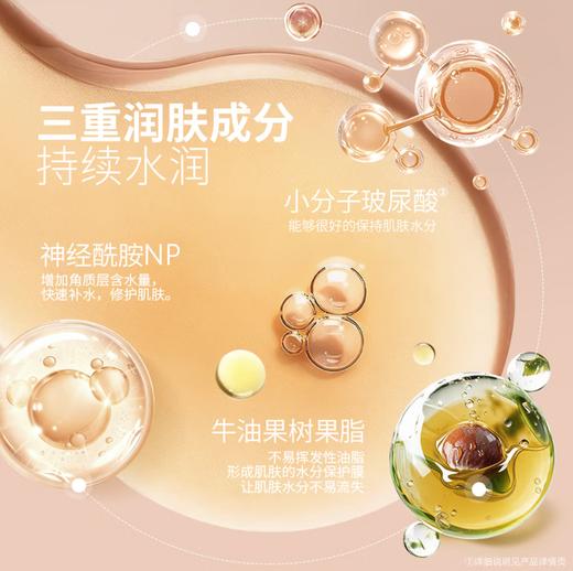 玛丽黛佳种籽滋润锁水妆前面霜50g-5361 全肤质可用 商品图2