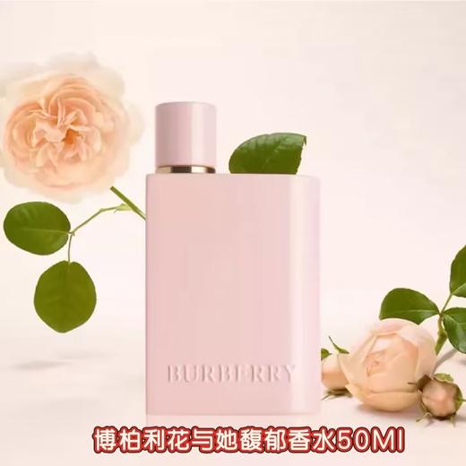 博柏利 花与她馥郁香水 50ML  99350154014-有效期至202705 商品图0