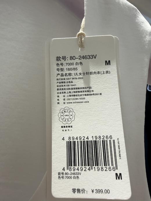 【UL系列外穿】舒雅女棉+再生纤维加蚕丝混纺多用搭配 简约大气背心 设计师款背心 80/24633V 商品图7