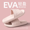 踩屎感~春夏新款室内家居家用防滑浴室洗澡eva凉拖男士夏季 商品缩略图8