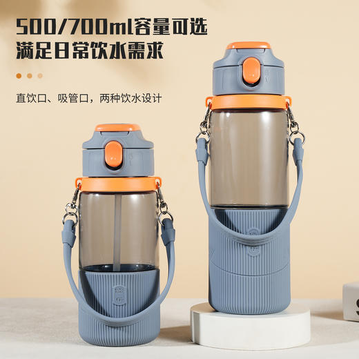 儒乐运动水杯 | Tritan材质、耐冷耐热、吸管口与直饮口两种选择、轻巧便携设计、500/700mL双容量可选、运动出行随时畅饮 商品图1