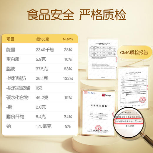 【品牌直发】孕味食足空气厚切威化饼干孕妇零食小吃营养孕期低糖饱腹代餐零食 商品图5