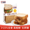 千焙屋超软吐司面包840g奶香淡甜健身饱腹代餐切片手撕面包整箱点心蛋糕 /休闲食品 /西式糕点 /吐司面包 商品缩略图5