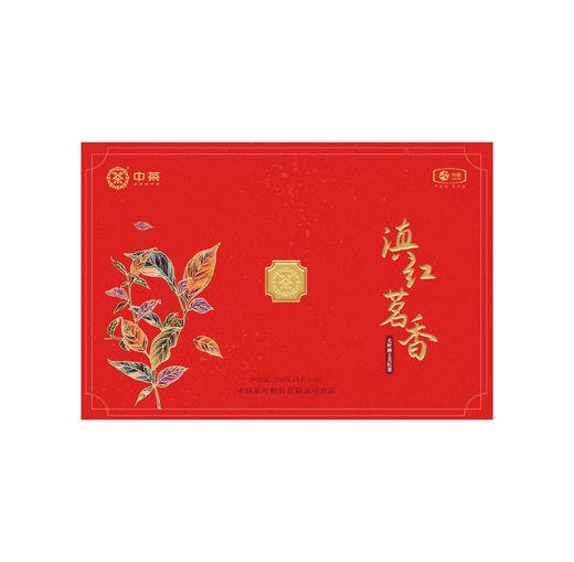 中粮中茶滇红茗香大叶种工夫红茶200g 商品图3