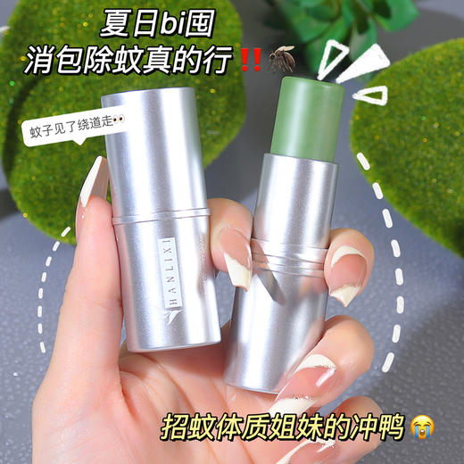 【福利❗️9.9/3支🔥舒爽清凉紫草膏】哪里叮痒涂哪里，夏日救星，草本精华，止清凉痒便携防蚊虫驱夏天防叮咬清凉膏L 商品图3