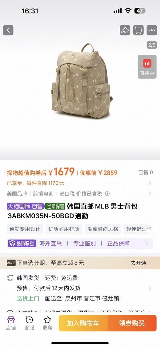 二店y 【MLB正品授权】 实体1000+ 颜值出众 钻石满印老花双肩包 商品图14