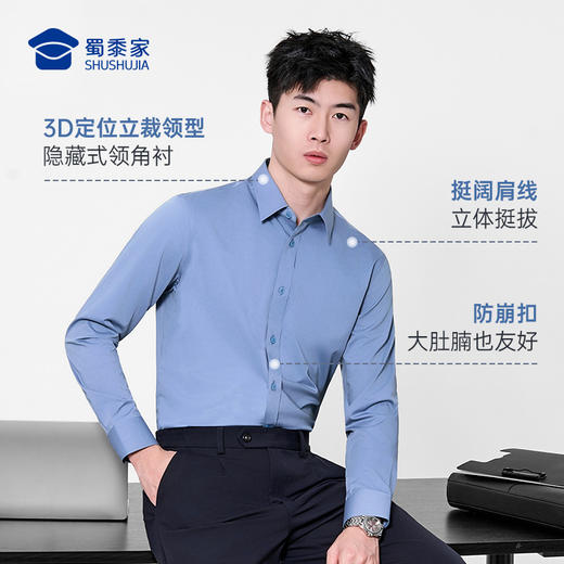 【定海针莫代尔免烫通勤衬衫】商务抗皱免烫长袖衬衫男士0感透气休闲衬衣CZ601 商品图6