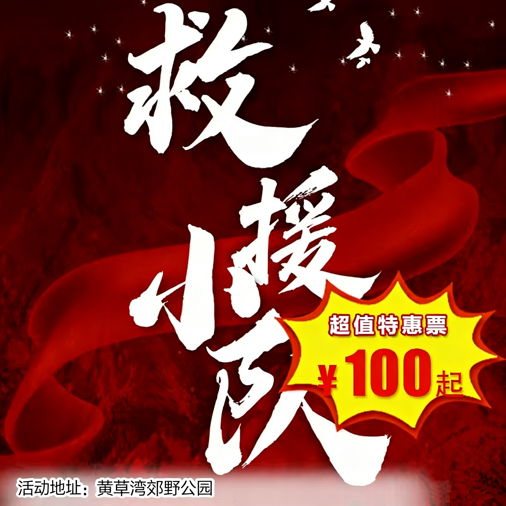 【半日营·4月6日-4月25日】儿童自救系列：救援小队，以救援者的身份，感受求援者绝望。学习11个应急自救技能、渗透式反向化演练，预判化解风险 4H