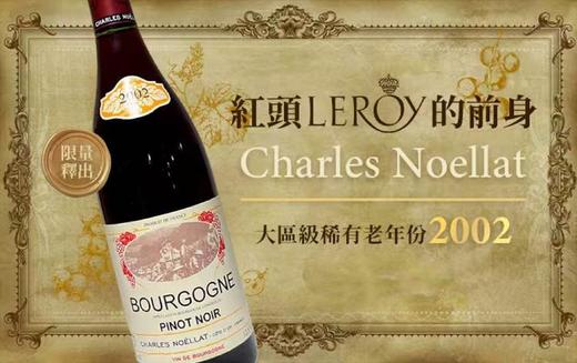 市面罕见稀有老酒专区！老年份葡萄酒 商品图1