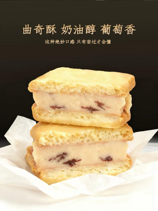 白脱饼干，精选纯正黄油，每一片都金黄酥脆，冷藏保存7天，冷冻90天 商品图3