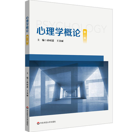 上海教师资格证考试专业培训新版教材 心理学概论 第二版 高等教育方法概论 第三版 商品图2