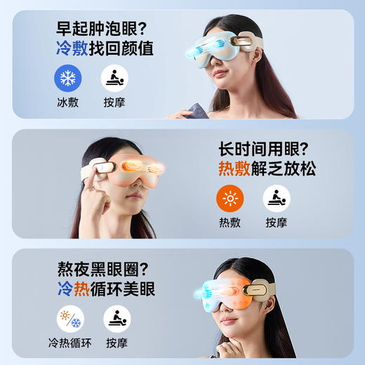 蓝宝 呵护视力 眼部舒缓按摩器   冷热敷润眼 无雾化 商品图3
