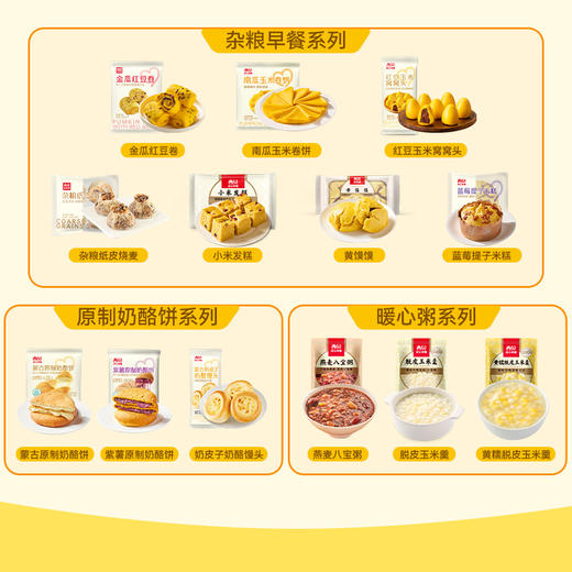 【西贝双旦超值焕新大升级】西贝99元任选5件送有鸡排*1+玉米羹*1｜139元任选7件送鸡排*1+小笼包*1  不满五件加收10元运费且无赠品 商品图1