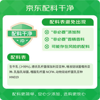 卡士宝贝第二餐儿童酸奶85g*6袋 原味无蔗糖 低温酸奶 儿童礼物 /水饮冲调 /低温奶 /低温儿童奶 商品图1