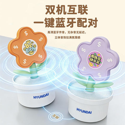 HYUNDAI Ai智能有钱花歌词音箱 YH-F016 商品图4