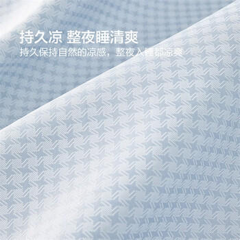 水星家纺冰丝凉席可机洗凉席a类母婴冰丝席子1.8x2米软凉席可折叠三件套 商品图0