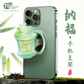 龙井春和发财手机支架原创设计