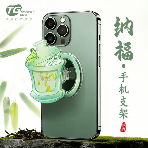 龙井春和发财手机支架原创设计 商品图0