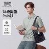 【7A抑菌&凉感】圣得西男士短袖polo衫2026新款春季职场商务上衣 商品缩略图0