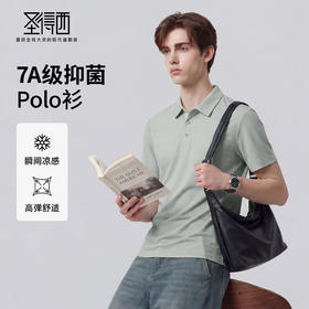 【7A抑菌&凉感】圣得西男士短袖polo衫2026新款春季职场商务上衣