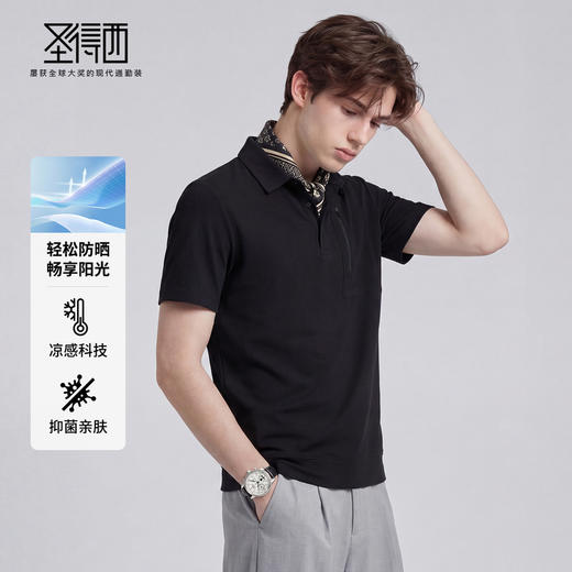 【7A抑菌&凉感防晒】圣得西短袖polo衫男款2026春季商务绅士上衣 商品图2