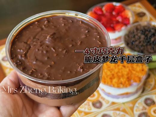 4寸千层盒子 商品图5