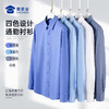 【定海针莫代尔免烫通勤衬衫】商务抗皱免烫长袖衬衫男士0感透气休闲衬衣CZ601 商品缩略图10