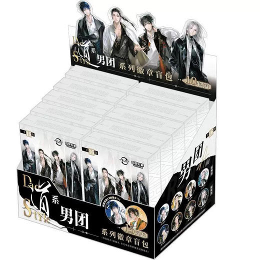 集卡社一人之下-道系男团徽章盲包 商品图0