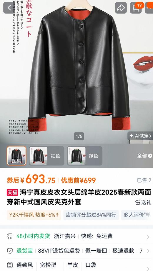 海宁新款绵羊皮双面穿提花中式国风皮夹克 商品图4