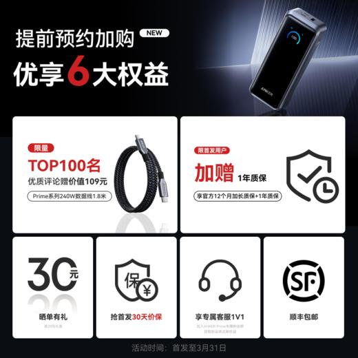 【新品】Anker安克 Prime系列 300W Max 移动电源 华为小米全协议快充 可上飞机 110A 商品图1
