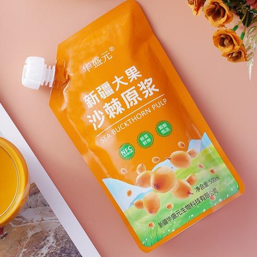 新疆大果沙棘原浆 500ml*2袋 商品图0