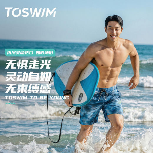 TOSWIM泳裤男款男士游泳裤沙滩裤专业竞速成人游泳装备玩水度假防尴尬深蓝暴风 商品图6
