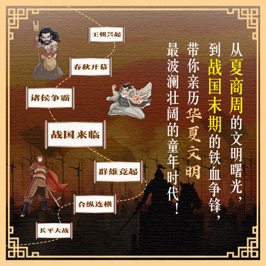 《涂鸦君漫画中国史》全7册 9-15岁 30+成语典故 100+历史贴士和示意图  承包1800年历史名场面 商品图6
