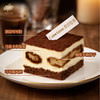 提拉米苏·慕斯蛋糕 商品缩略图2