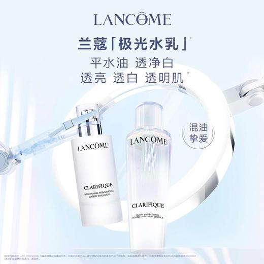 春日限定【口碑推荐】「送礼盒礼袋」LANCÔME兰蔻净澈焕肤双重精华水150ml+兰蔻极光精华乳75ml+兰蔻极光焕白精华液30ml_YUAL 商品图3