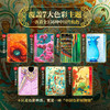 《中国颜色全书》赠东方国色藏书票 商品缩略图2