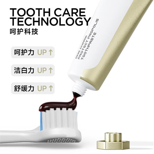 壹白倍护系列牙膏| 100g/支 商品图6