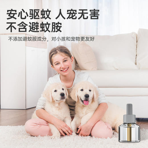 家德宝电蚊香液驱蚊液电热液体插电防灭蚊液无味儿童宝宝防蚊神器蚊香液1+2（向日葵器）+家德宝花露水75ml（5%避蚊胺） 商品图10