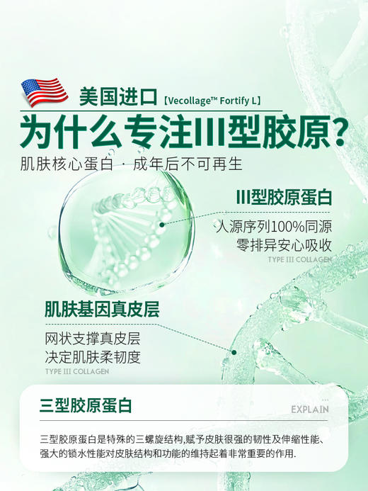 安茹三型胶原蛋白水光液可涂抹抗衰老收缩毛孔保湿嫩肤 商品图3