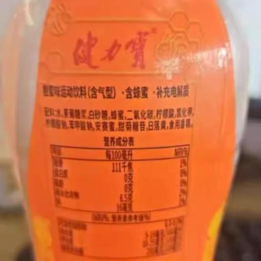 健力宝 橙蜜味运动饮料 560ml/瓶 商品图3