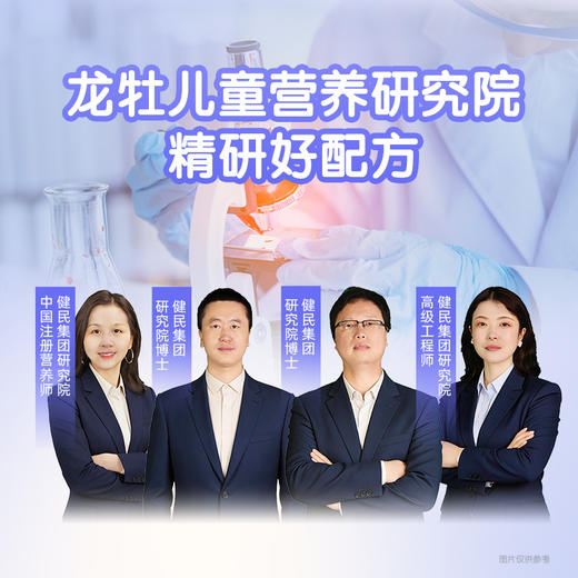 龙牡叶黄素酯植萃饮 葡萄籽虾青素Omega3 ， 多重莓果花青素，一盒10条，150ml，含PS100mg 商品图2