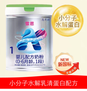 雪恩 A2-β酪蛋白 有机饲养水解小分子 （农业部首批A2奶牛示范牧场） 800g1段