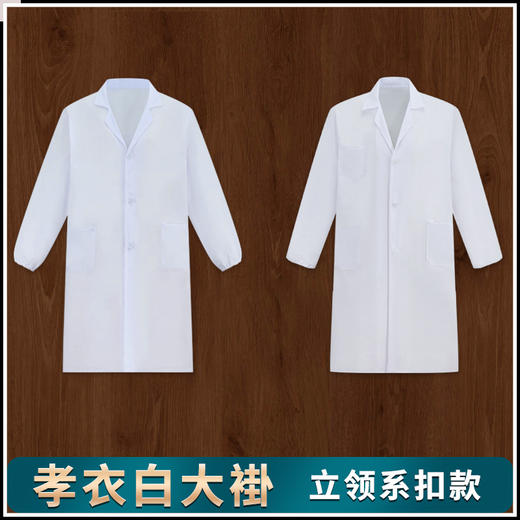 涤棉儿童款孝衣孝服白大褂衫葬礼白大衣白长袍孩子加肥加大码高档一次性 商品图0