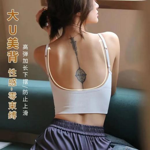 【福利❗️19.9/件🔥卡卡u型美背内衣】日常出行百搭“时尚单品”无钢圈零束缚，轻盈柔软舒适，网红爆款背心女，夏内搭打底带胸垫小吊带外穿上衣L 商品图2