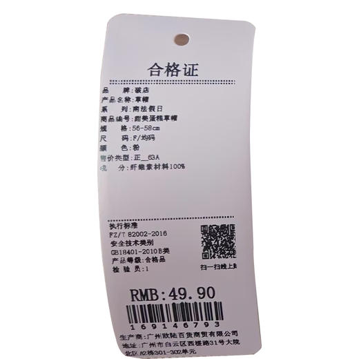 气质甜美度假帽蛋糕草帽-纪念日百货门店同款169146785 商品图5