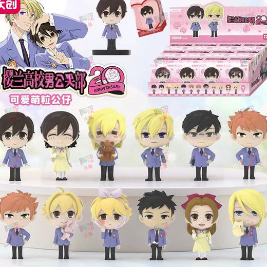 简动文创樱兰高校男公关部盲盒 商品图0