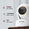 普联（TP-LINK）400万监控摄像头家用监控器360度无死角带夜视全景无线家庭室内手机远程婴儿宝宝监护器 /数码 /智能设备 /监控摄像 商品缩略图1